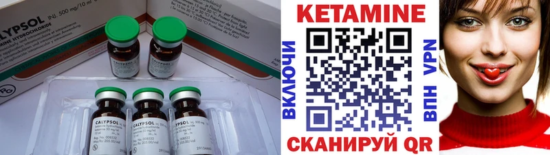 Кетамин VHQ  Приморск 