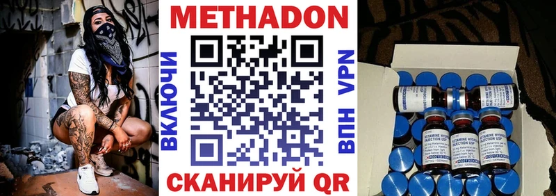 МЕТАДОН белоснежный  Приморск 