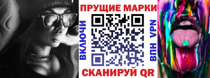 Наркотические марки 1500мкг omg ссылка Приморск